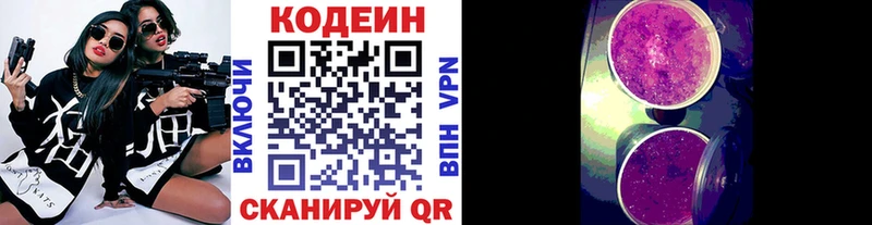 Codein напиток Lean (лин)  Купить закладки  Сольцы 