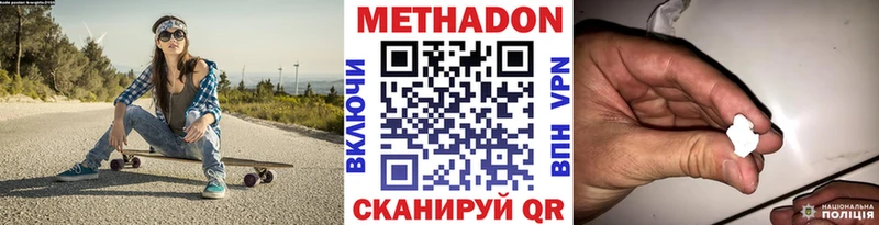 Купить  Сольцы  МЕТАДОН кристалл 