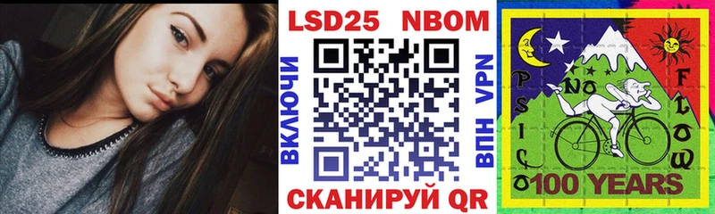 Марки 25I-NBOMe 1500мкг  Купить где  Сольцы 